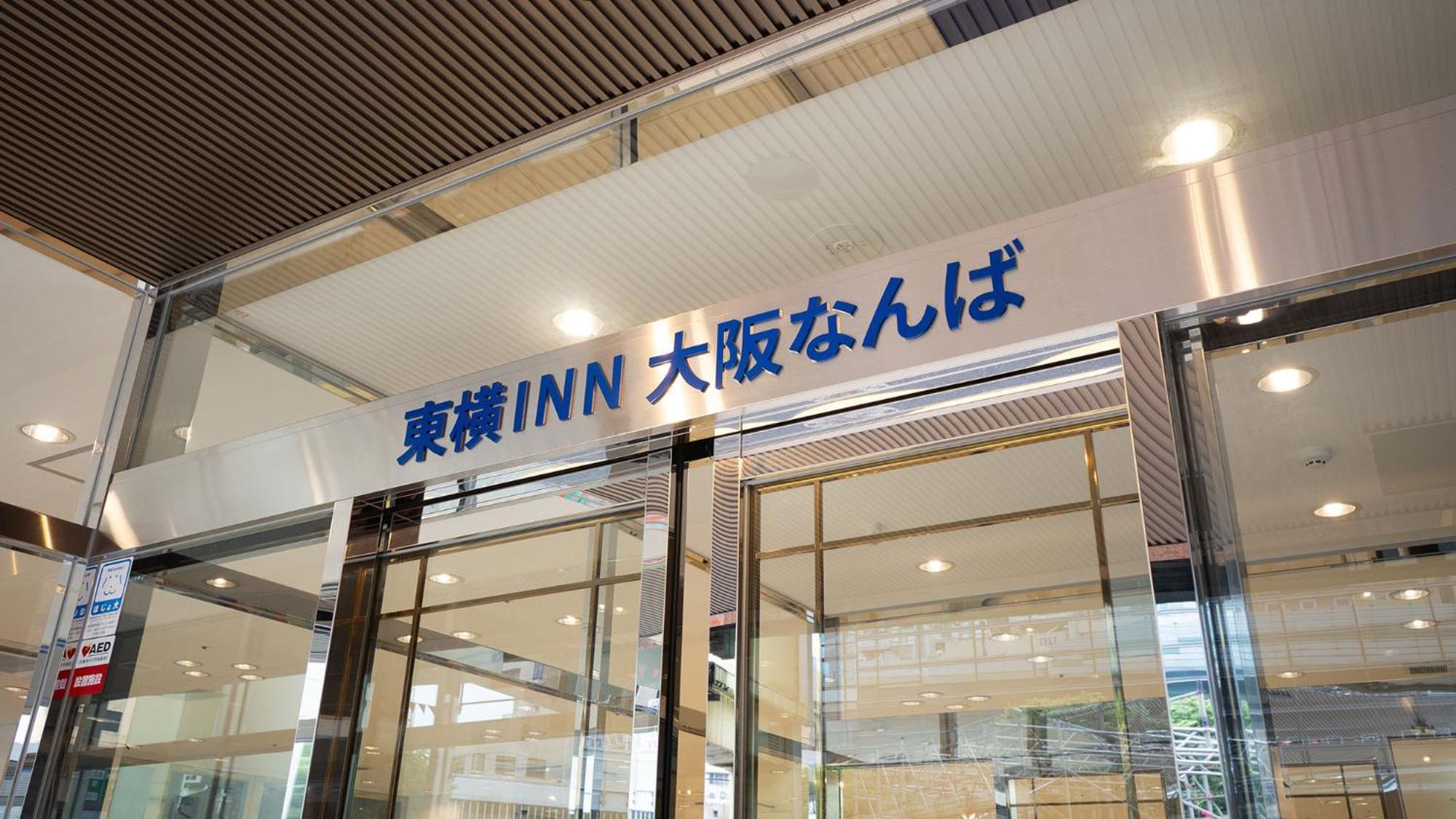 Toyoko Inn Osaka Namba Exteriér fotografie